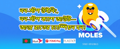 ১০০% ওয়েলকাম ডিপোজিট বোনাস promotion