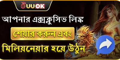বন্ধুকে রেফার করুন এবং বোনাস পান promotion