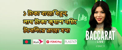VIP ক্যাশব্যাক 💎 promotion